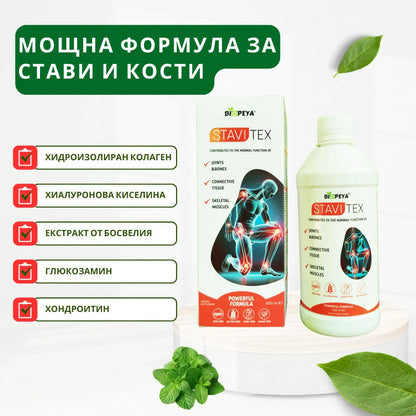 STAVITEX – Για Αρθρώσεις και Οστά